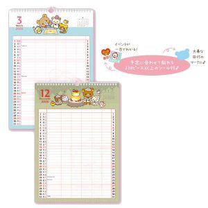 San-X 2026年 リラックマ 壁かけカレンダー 家族 3091 サンエックス かわいい カレンダー スケジュール 人気 CD39701